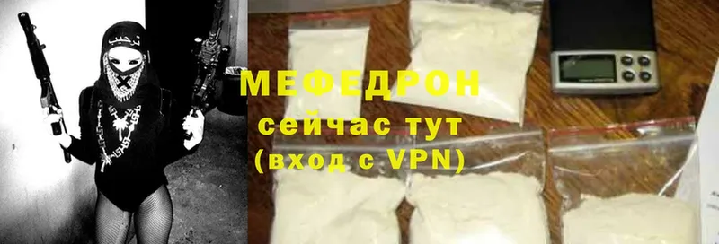 Меф mephedrone  где купить наркотик  Кудымкар 